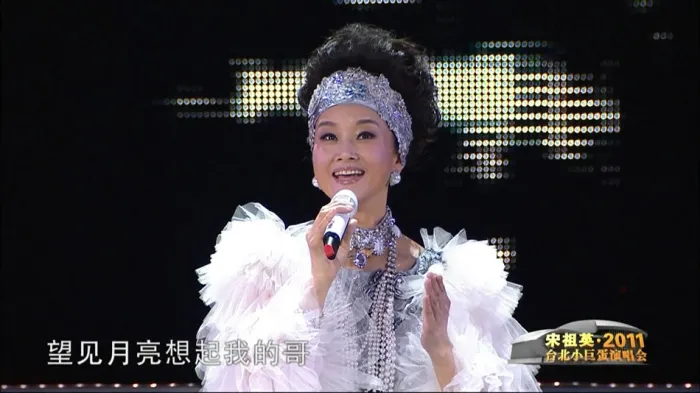 [BD台湾演唱会][宋祖英 From Song Zuying At Taipei Arena Concert 2011 台北小巨蛋音乐会][ISO][39.64G][百度网盘]