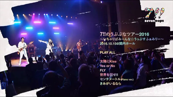 [DVD日本演唱会][7!! – セツナエモーション 付属DVD 2017][DVD ISO][1.81GB][百度网盘]