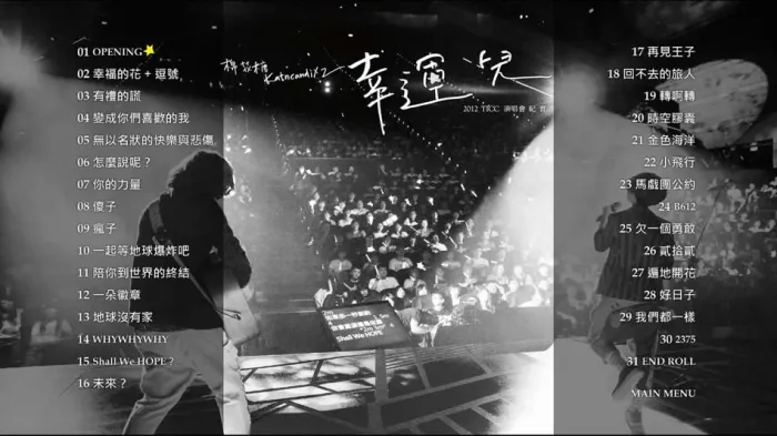 [BD台湾演唱会][棉花糖 幸运儿 2012 TICC演唱会纪实 Katncandix2 TICC Concert][BDMV][22.3G][百度网盘]