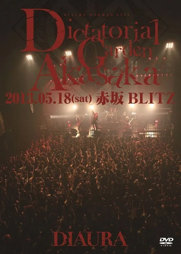 [DVD日本演唱会][DIAURA – 2013.05.18(土)赤坂BLITZ 「Dictatorial Garden Akasaka」ONEMAN LIVE DVD][2DVD ISO][5.75GB][百度网盘]
