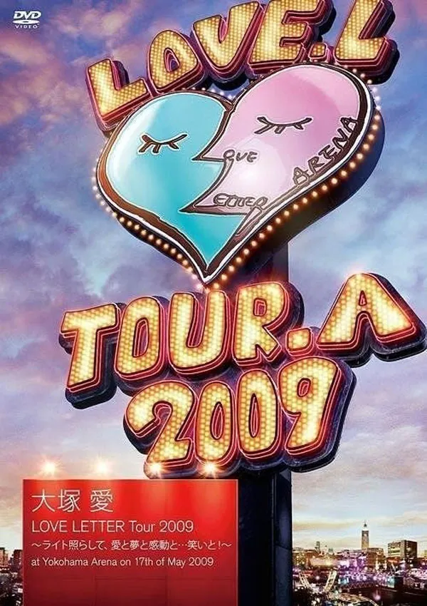 [DVD日本演唱会][大塚愛 – LOVE LETTER Tour 2009 ～ライト照らして、愛と夢と感動と・・・笑いと！～ 2009][2DVD ISO][9.71GB][百度网盘]