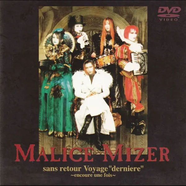[DVD日本演唱会][MALICE MIZER – sans retour Voyage derniere ~encoure une fois~ 2001][DVD ISO][2.86GB][百度网盘]