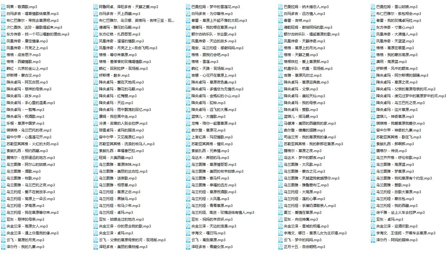 《草原风格流行经典歌曲精选200首》[691MB][百度网盘]