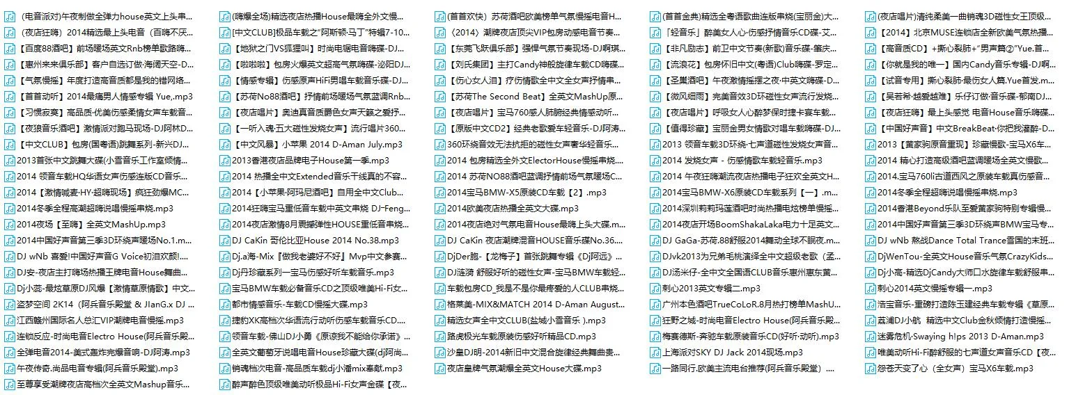 《奔驰车载精选118首高品质dj舞曲》[16.02GB][百度网盘]