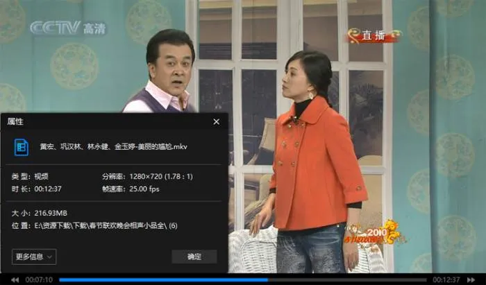 相声小品《春节联欢晚会相声小品精选集》213个(MP4/10.98GB)视频合集【百度云网盘下载】