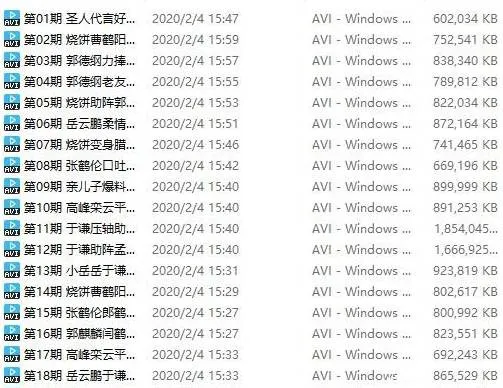 相声《德云社》(视频+音频+动画)作品合集【百度云网盘下载】