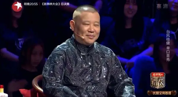 [中国][2018][剧情][相声有新人合集][4.20G][百度网盘]