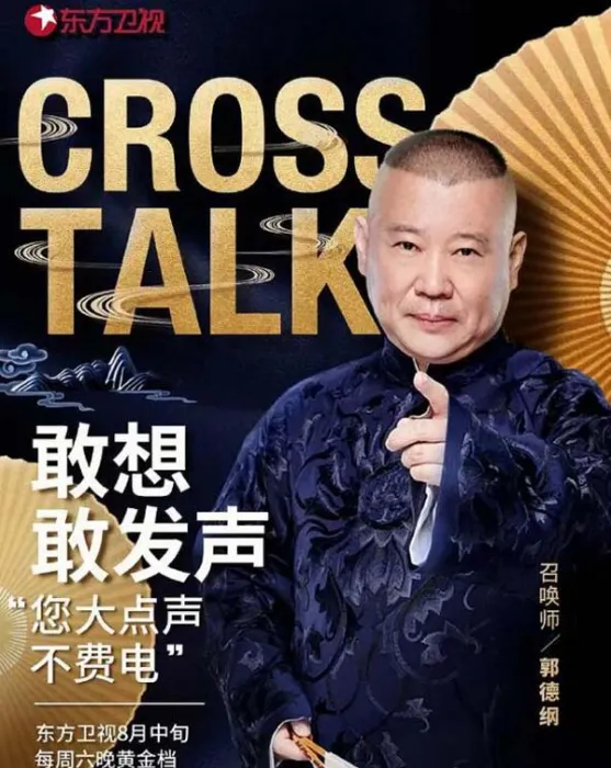 [中国][2018][剧情][相声有新人合集][4.20G][百度网盘]