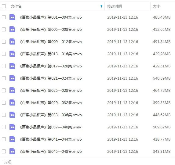 相声小品《中国百集相声小品》156集(1980-2008)国语无字/视频合集【百度云网盘下载】