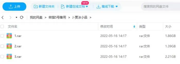 贾冰小品32部高清合集打包[MP4/5.46GB]百度云网盘下载