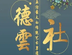 2022.6.20 期《德云社相声合集》更新！1080P - 4K 高清来袭-小文资源网