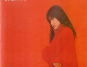 1986 内地潘越云《潘越云精选辑 2》WAV 整轨 474.5M 百度盘资源-小文资源网