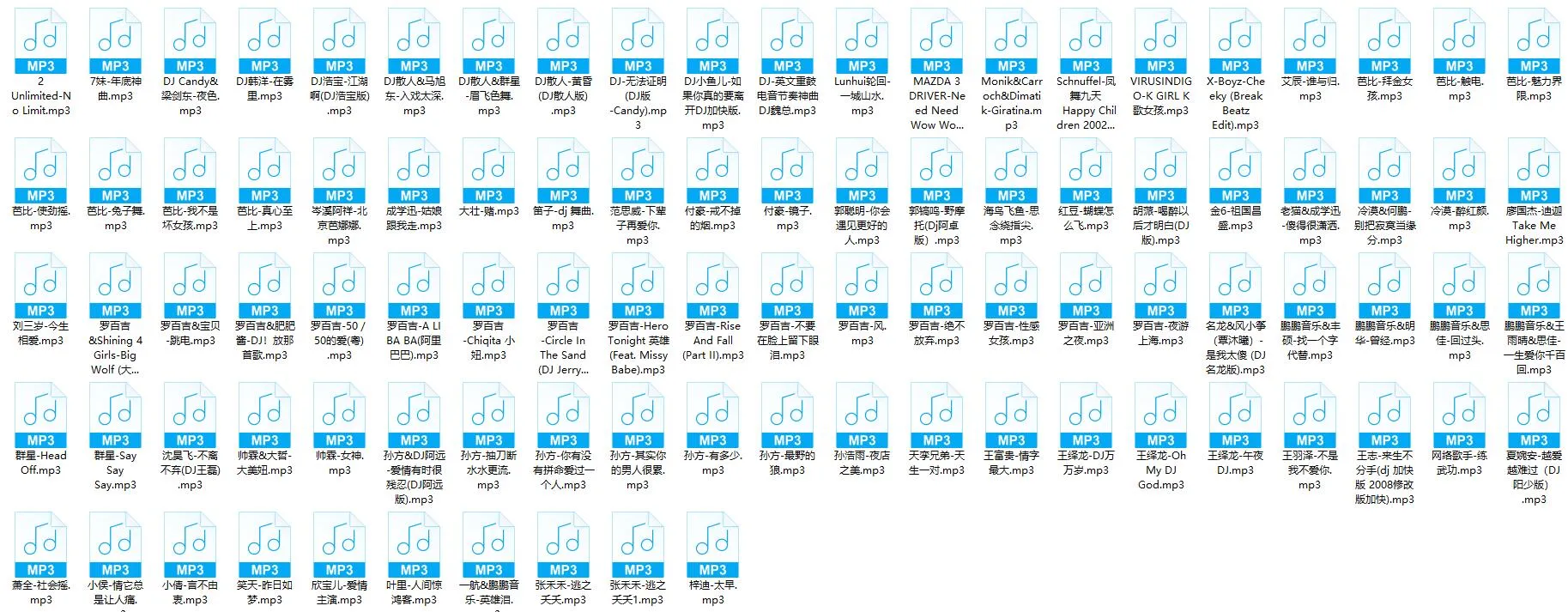 [音乐合集]《车载中文DJ串烧》[791MB][百度网盘]
