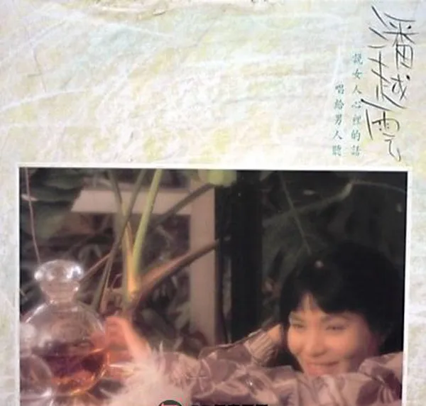 [1989][内地][潘越云]《我是不是你最疼爱的人》WAV_整轨_424.9M[百度盘]
