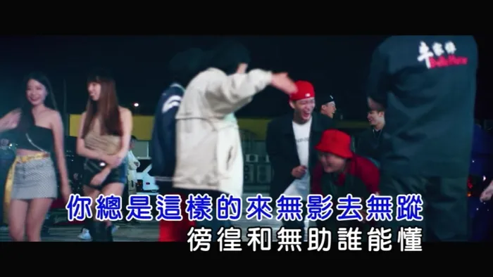 [2020][内地][国语-MV][玖壹壹-爱你不踩刹车][MPG][174MB][百度网盘]