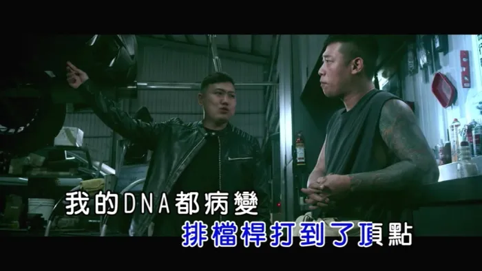 [2020][内地][国语-MV][玖壹壹-爱你不踩刹车][MPG][174MB][百度网盘]