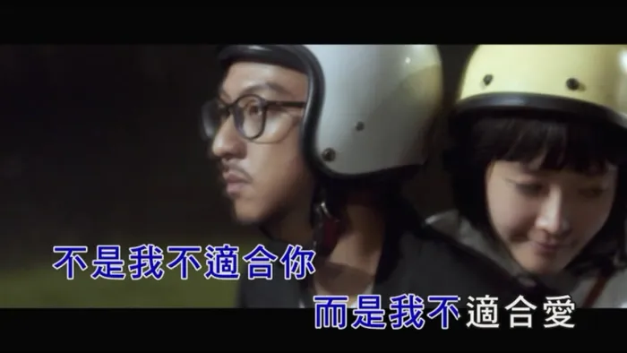 [2020][内地][国语-MV][赖慈泓-不是我不适合你而是我不适合爱][MPG][162MB][百度网盘]