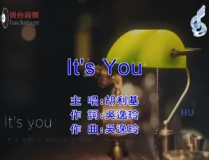 2020 内地胡利基 IT’S YOU 国语 MV 387MB 百度网盘资源-小文资源网