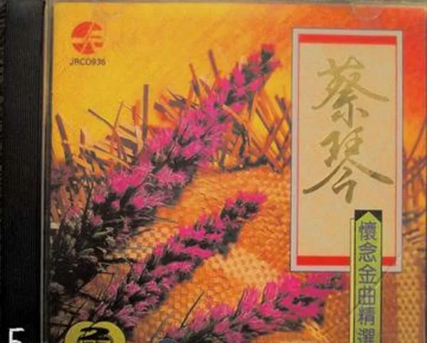 [1987][香港][蔡琴]《怀念金曲精选》2CD_WAV+CUE_598.5M[百度盘]