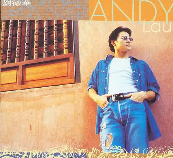 [1994][香港][刘德华]《The Best Of Andy Lau》APE_整轨_388.6M[百度盘]