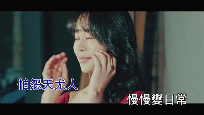 [2019][内地][国语-MV][郁可唯-三十而慄][MPG][132MB][百度网盘]