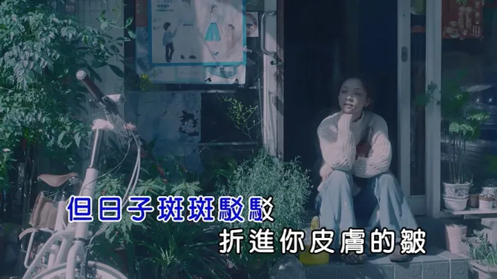 [2019][内地][国语-MV][余佩真-留][MPG][123MB][百度网盘]