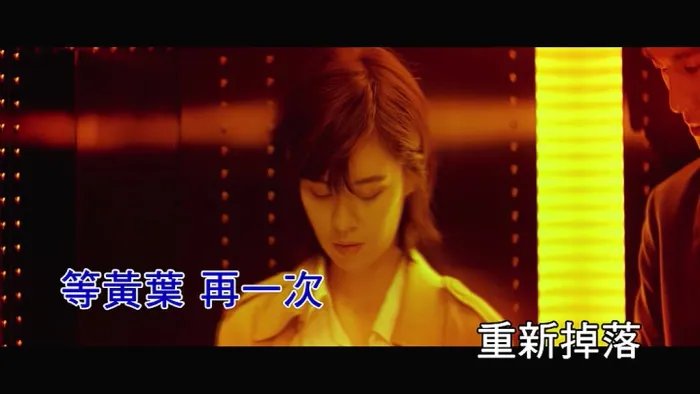 [2019][内地][国语-MV][郁可唯-十年如一日][MPG][105MB][百度网盘]