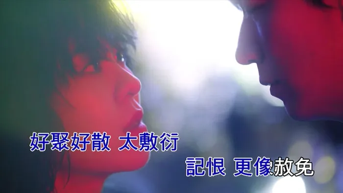[2019][内地][国语-MV][郁可唯-记恨][MPG][149MB][百度网盘]