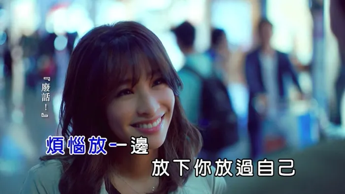 [2019][内地][国语-MV][袁咏琳-终于勇敢了][MPG][152MB][百度网盘]