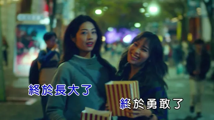 [2019][内地][国语-MV][袁咏琳-终于勇敢了][MPG][152MB][百度网盘]
