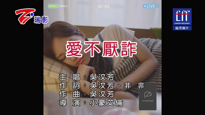 [2019][内地][国语-MV][吴汶芳-爱不厌诈][MPG][94MB][百度网盘]