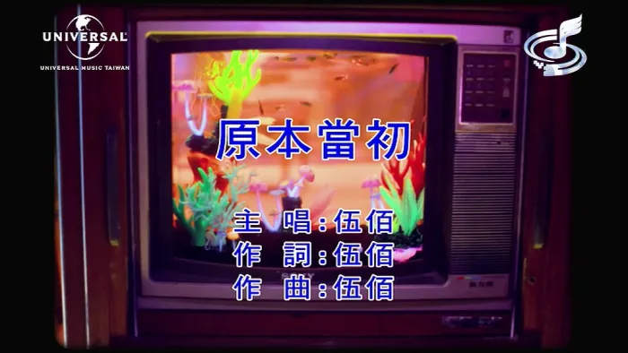 [2019][内地][国语-MV][伍佰-原本当初][MPG][299MB][百度网盘]