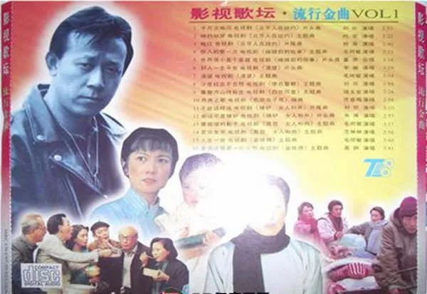 [1995][香港][群星]《影视歌坛·流行金曲VOL1》WAV+CUE_536.6M[百度盘]