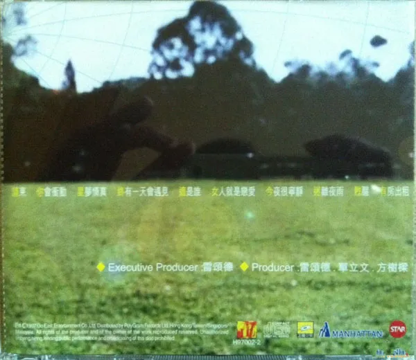[1997][香港][陈慧琳]《星梦情真》[WAV][百度盘]