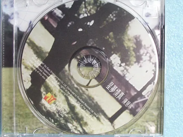 [1997][香港][陈慧琳]《星梦情真》[WAV][百度盘]