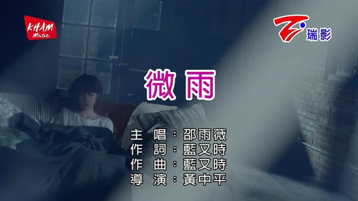 [2019][内地][国语-MV][邵雨薇-微雨][MPG][103MB][百度网盘][2019][内地][国语-MV][邵雨薇-微雨][MPG][103MB][百度网盘]
