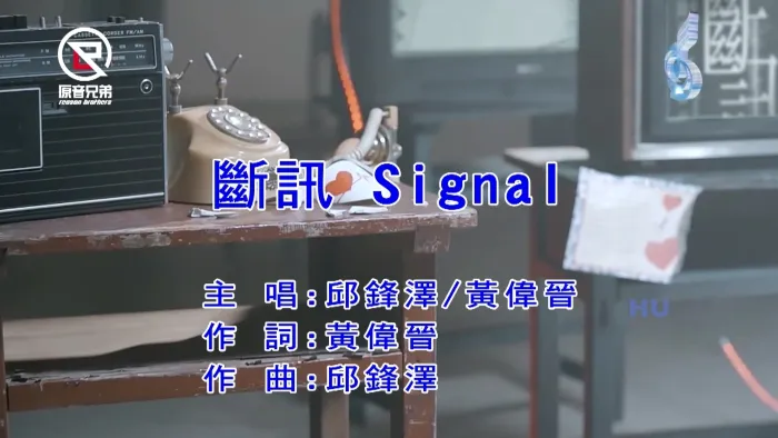 [2019][内地][国语-MV][邱锋泽&黄伟晋-断讯][MPG][462MB][百度网盘]