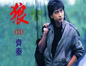 1996 内地齐秦《齐秦发烧精选》APE+CUE 439M 百度盘资源-小文资源网