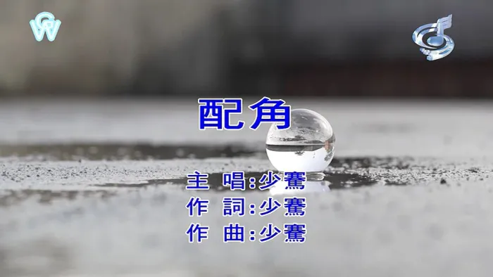 [2019][内地][国语-MV][少骞-配角][MPG][168MB][百度网盘]