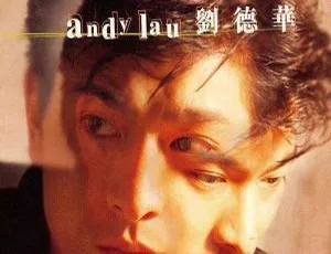 1996 香港刘德华《一个人的感觉》APE 整轨 371.3M 百度盘资源-小文资源网