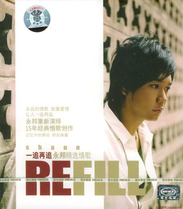[2001][内地][永邦]《4合辑》专辑[APE_FLAC整轨][APE分轨]1.3G[百度盘]