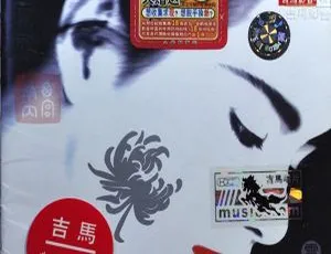 2001 潘越云经典《是谁人》WAV 整轨 592.1M 百度盘资源-小文资源网