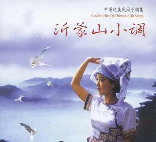 [2001][内地][群星]《中国纯美民间小调集3》APE+CUE_313.2M[百度盘]
