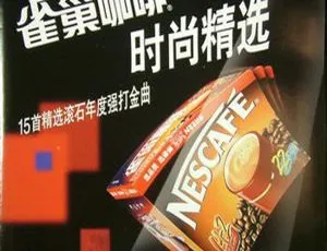 2001 内地群星《雀巢咖啡时尚精选》APE+CUE 379.7M 百度盘资源-小文资源网