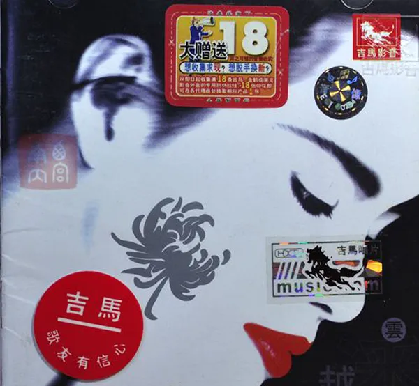 [2001][潘越云]《是谁人》WAV_整轨_592.1M[百度盘]