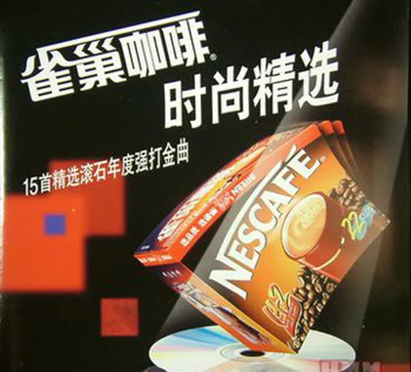 [2001][内地][群星]《雀巢咖啡时尚精选》APE+CUE_379.7M[百度盘]