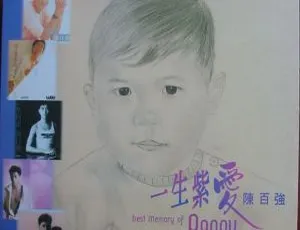 2000 内地陈百强《一生紫爱》3CD 珍藏版[APE+CUE_3847M] 百度盘资源-小文资源网