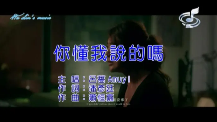 [2019][内地][国语-MV][吕蔷[AMUYI]-你懂我说的吗][MPG][294MB][百度网盘]