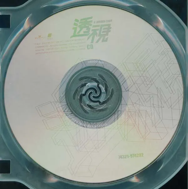 [2003][陈小春]《透视》[香港][WAV]_101M[百度盘]