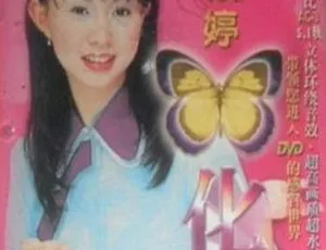 2002内地卓依婷《化蝶》2CD FLAC分轨 330.9M 百度盘资源-小文资源网